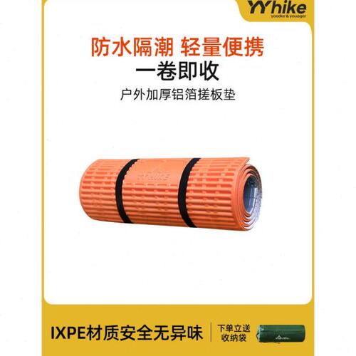德国户外搓板防潮睡垫保暖加厚超轻折叠便携铝箔午睡防潮