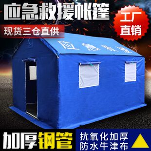 棉工地帐篷户外专用帆布防水加厚时人救灾防雨住施工工程临防雨布