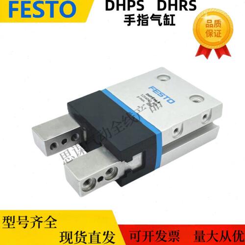 FESTO平行夹爪手指气缸DHPS DHRS DHWS-6-10-16-20-25-35-A-NC-NO