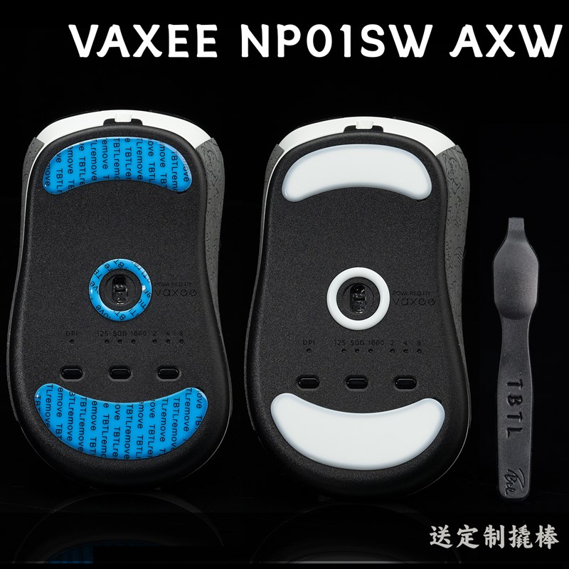 VAXEE NP01 SW E1通u用4K AXW鼠标TBTL防溢胶脚贴中等偏滑不含鼠