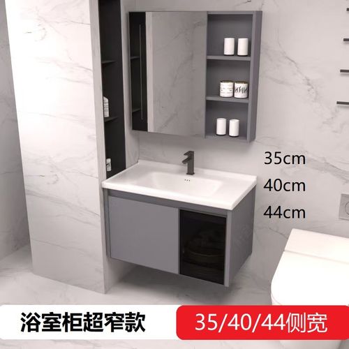 小户型挂墙式40cm45宽超窄边35cmH化妆室洗手盆柜浴室柜组合洗漱