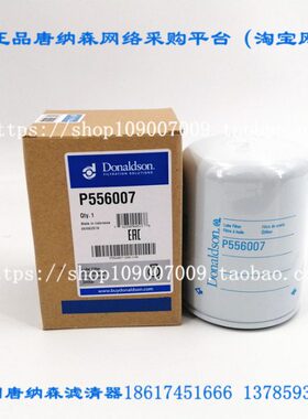 适配 - 14唐纳森配件1滤芯07卡特P5R07滤清器R076014格5机油滤芯1