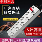 假山2鱼缸板头雾化稳定 12工业级大雾量加湿器水池园林景观造雾器