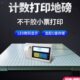 器衡计高精度计数电子地磅不干胶打印自动大树重 条码 标签1秤3吨