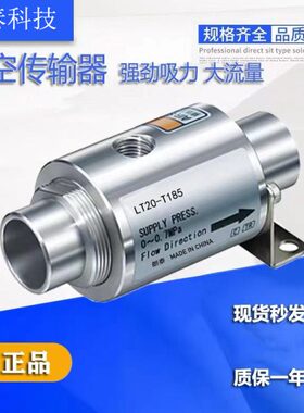 -BTL-L 5  TT5 518TT4018T-T-LL20-10185-B真空发生器L18B-B-T30