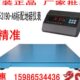 通用8米 称50电子地磅82T工厂T地磅秤1称重厘 3吨小5.加厚