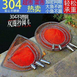 网养殖捞防挂配件实心渔具不锈钢海鲜钓具抄网头鱼网兜鱼抄浅