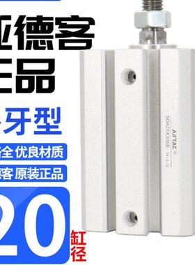 */气缸/5010/亚德客/40300原装SD大小型/推X2035A2力SB25超薄气动