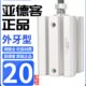 SD大小型 推X2035A2力SB25超薄气动 亚德客 40300原装 气缸 5010