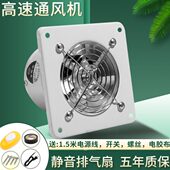 4寸墙卫生间排气扇通风换气扇mm管道抽风机10静音窗式 0厨房排风扇