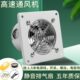 4寸墙卫生间排气扇通风换气扇mm管道抽风机10静音窗式 0厨房排风扇