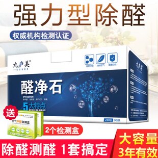 色炭恒蓝氧洛清石纳廷石性三金纳新房家用除甲醛神器炭包石去味吸