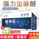 色炭恒蓝氧洛清石纳廷石性三金纳新房家用除甲醛神器炭包石去味吸