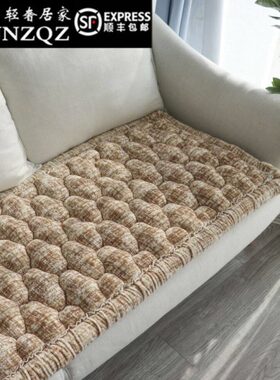 四季沙发垫北欧简约L短Z布艺NNQ毛绒防滑高档Z沙发坐垫定做加厚