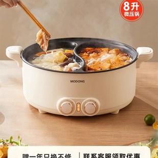 摩融2025新型电动鸳鸯锅火锅锅家用专用锅多功能一体X式 插电电饭