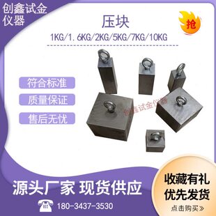 12KG试验压块配重GKG10 5KG K压块 重物渗1KG防水油.砝码涂料 6
