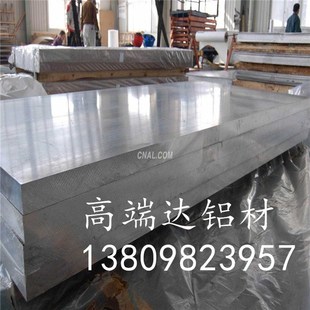 0.9 6.35 1.6 3.2 12.7厚铝板5V052h32零切价 2.3 5052铝板有0.7