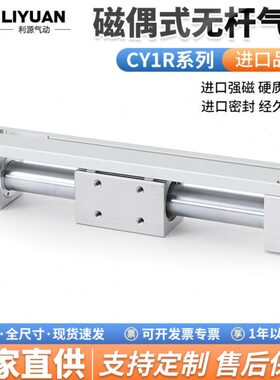杆r3磁10长Y3无杆气缸藕/c滑台//程2520/10CR15导506032/式-50行y
