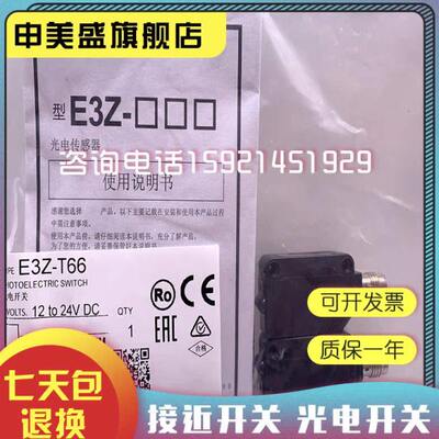 B    E3Z8-E3Z6拍摄B全新实B1 光电开关826187862-B 现货 B物B