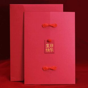 定制大贺卡福古典退休寿高级员工创意礼品A4商务生日节结婚感教师