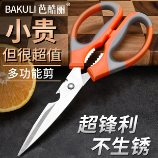 德国剪刀厨房专用多功能不锈钢剪子烤肉商用鸡骨食物X专业强力剪