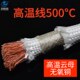 ℃度耐高温 防火50云500方高温线 编织铜芯 25平 35电线耐热母70