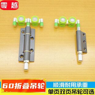 铝合金吊轮合页吊轮子隔断款阳台玻璃门合页门60滚轮滑折叠门折多