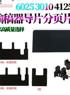 30605252830导 30 114065片3030256输稿 5导35 10 25FS 适用10器6