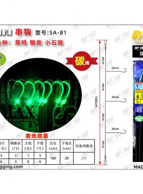 8鲷类钩款装千又-门S一A钩1串钩3黄2M包付夜光海钓爱默达鸡W