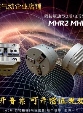 气爪11-22-MDHR3C/11-22-MHR3C-10E-15E-20E-30E-10R-15R-20R-30R