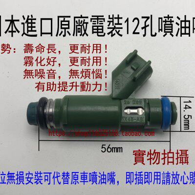新款适用中华V3 V5 V6 H3 H530 1.5T 12孔喷油嘴改装安帕德