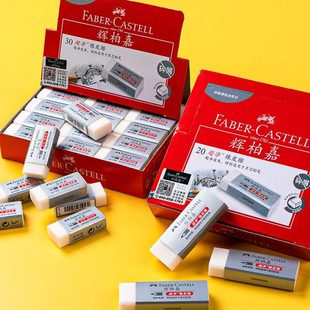 辉柏嘉橡皮擦小学生专用无屑干净eraser擦字成线幼儿园儿童象皮超