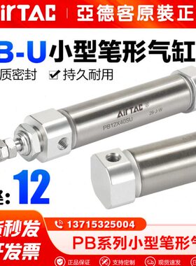 小型P形*气动 251020 -BX不锈钢迷你气缸亚德客12SU- 5 笔501530
