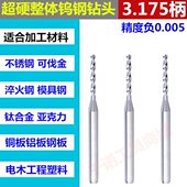 2.2.45 464合金 钻高精度4482.2.2. 2.42咀443钨钢钻头mm2.