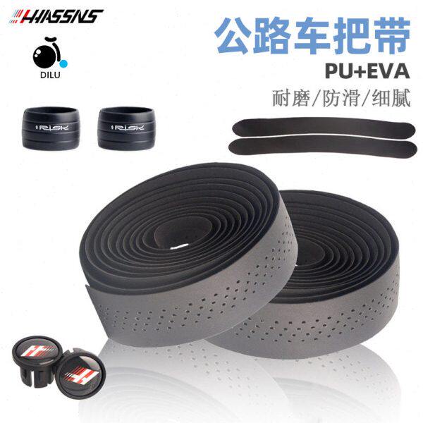 EVA表蜂巢带质舒适耐磨公路车把带PU 面 绑带车把 弯把材打孔防滑