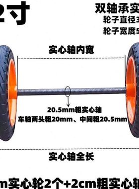12寸30厘米实心轮30cm橡胶轮连轴轮子手推车轮子拖车轮子老虎车轮