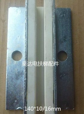 16对靴衬/14MM/通力导衬靴内/电梯配件/通力长重导靴0/通力靴10槽