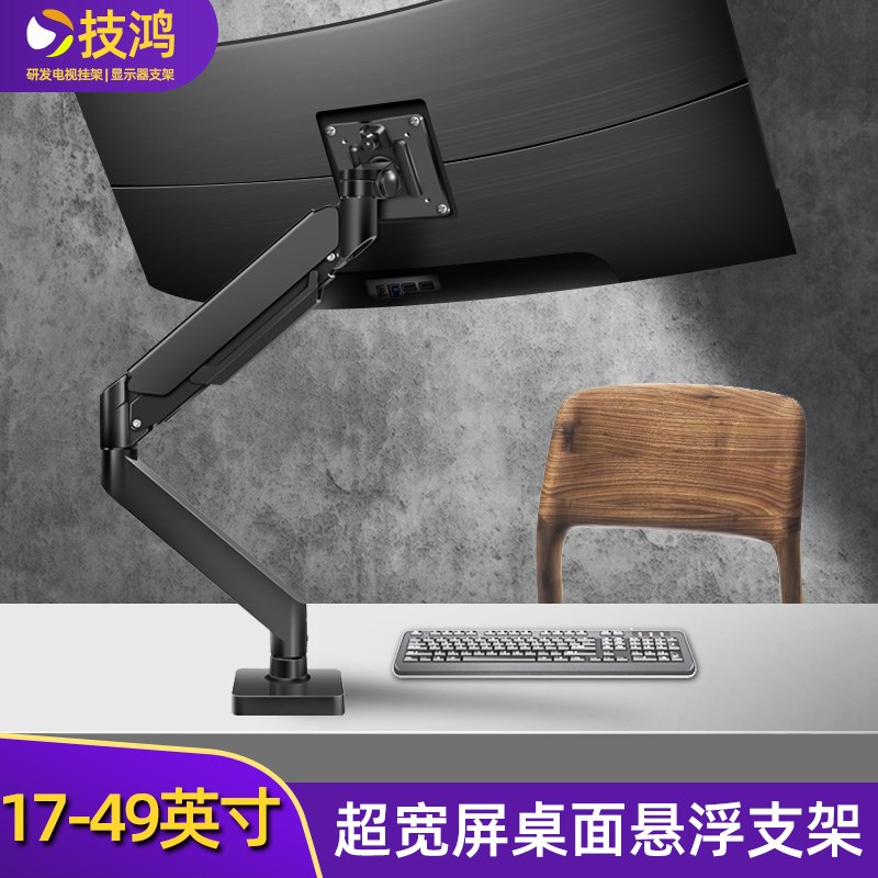 适用戴尔(DELL) S27q21DGF 24 27 32 49寸显示器支架气压升降旋转