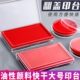 办公指纹长方形盖章盒银行印泥盒黑速干快干红色盒印泥蓝印台财务