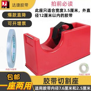 大胶带台架径小胶纸机胶条器直座座切台式割胶透明胶布文 具胶带