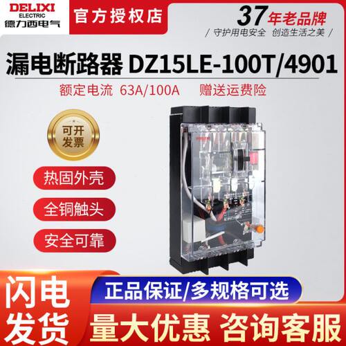 断路器Z10漏保带5L0149T10漏电保护4透明3A空气开关DEP6-/