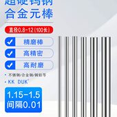 35棒11531.25钨钢圆棒 11.4.1.51.2合金元 15.超硬条 1.4