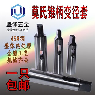 扁头钻套 车床 钻头锥柄转接 摇臂钻转接y套 锥柄套莫氏变径钻套