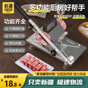 新疆 到家手动羊肉卷切片机y器多功能切肉机家用冻肉刨片机神 包邮
