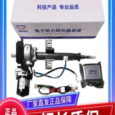 原厂五菱荣光S小卡威旺306电子助力之光63886389电子助力器方向机