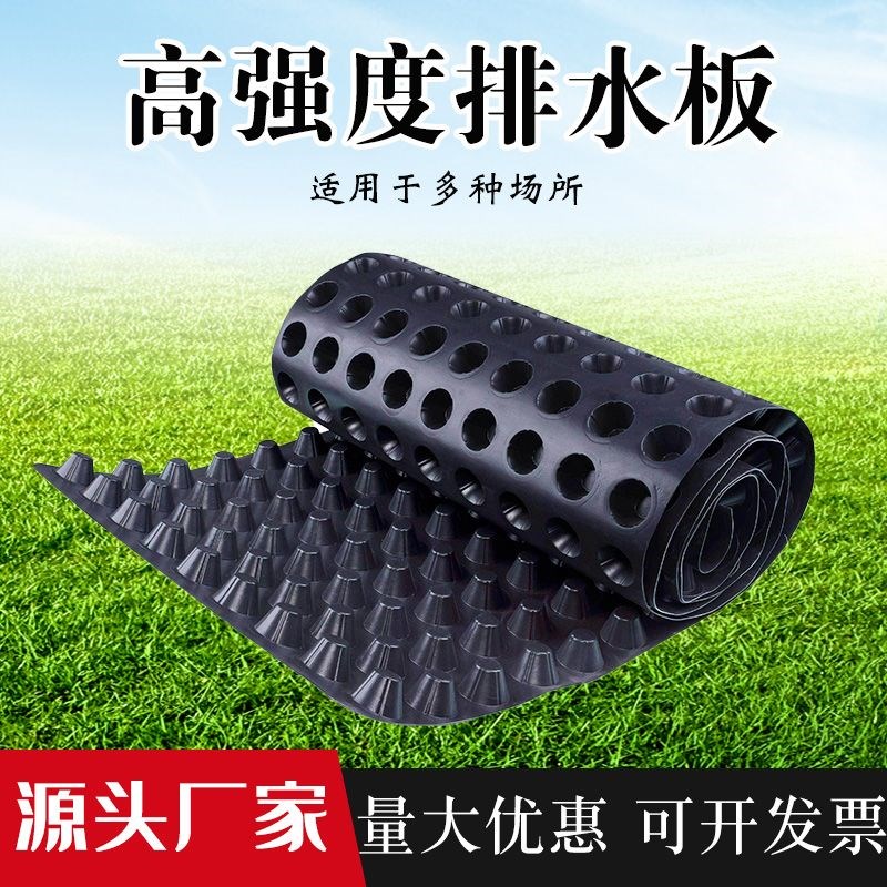 卷材排水板屋顶花园楼顶绿化车库凹F凸型塑料蓄排水板疏水板滤水