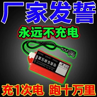 电动车增程器72v60v稳压v智能发电机电容二轮三轮四轮边走边充续