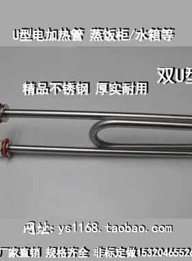 管46V3双220电热发热0头8重庆W/车加热管蒸饭柜KV38加厚 蒸箱U1器