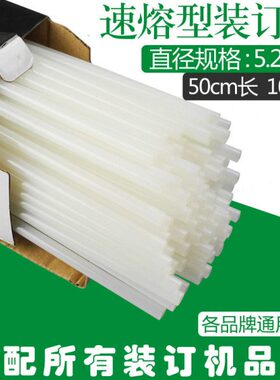 0装订.50专用5cm0支/mm 铆管盒管打孔机财务凭证装订机5010通用*2