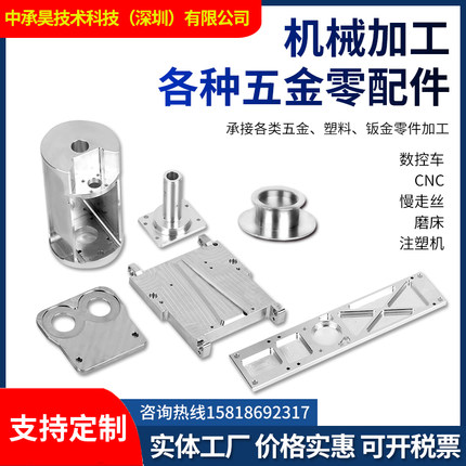 数控车加工铝合金不n锈钢黄铜紫铜cnc钣金精密五金机械零件机加工